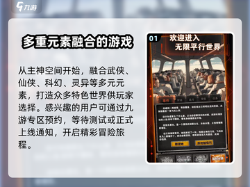 从主神空间开始🔥：揭秘主神空间核心玩法🎉截图2