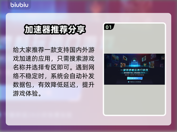 🎮本地网络延迟高？秒变丝滑技巧大公开！截图2