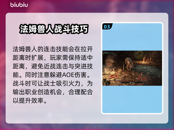 艾尔登法环：黑夜君临法姆兽人打法攻略🔥🎮截图4