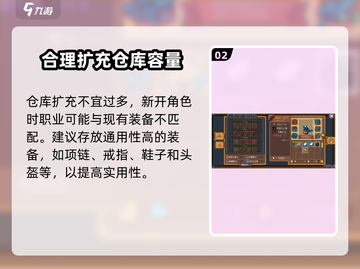 元气骑士前传💡装备共享机制大揭秘！快速上手攻略截图3