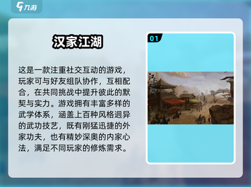 2024🔥超燃大型地图手游推荐！🌍🎮截图2