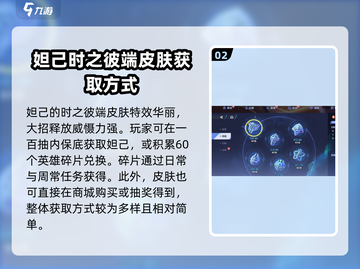 星之破晓🔥阿狸妲己保底攻略，轻松获取✨截图3