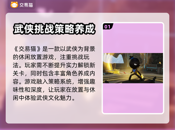我比武特牛账号购买平台推荐🎮🔥截图2