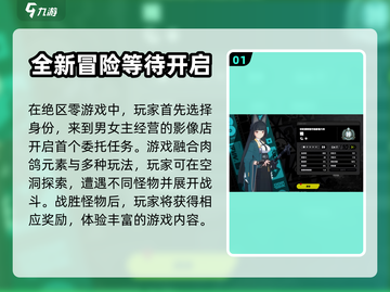 绝区零🔥超全玩法攻略来了！新手必看💡截图2