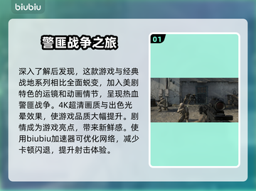 战地硬仗💥闪退解决加速器下载分享🎉截图2