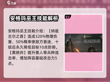 指环王纷争🔥安格玛巫王玩法攻略✨截图3