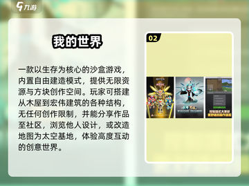 🔥2025十大建造神作推荐🏆截图3