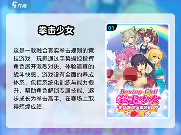 🔥2025最燃女子拳击手游排行榜💥耐玩又刺激！截图2