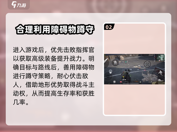 萤火突击走位技巧💥游戏高手必看🔥截图3