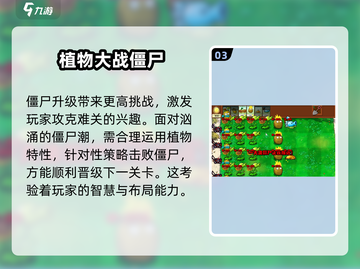 植物大战僵尸杂交版手机进入教程💡玩转游戏就靠它！截图4