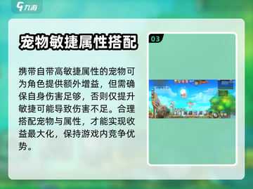 弹弹堂大冒险：卡敏玩法大揭秘💥🔥截图4