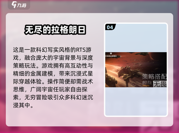 🚀免费科幻游戏推荐！遨游星际超带感✨截图5