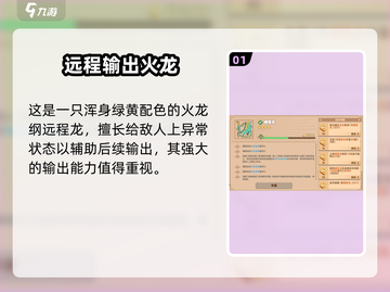 驯龙高手旅程🔥螺尾龙超强技能曝光💥截图2