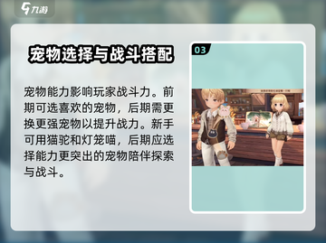 森之国度🔥战力飙升秘籍，快速提升不容错过！🎮截图4