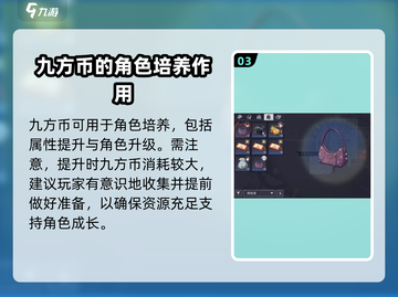 归龙潮🔥九方币获取全攻略💎截图4