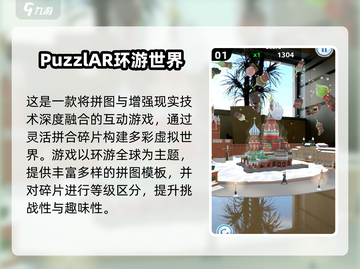 2025爆款AR游戏榜单🔥前十名全公开！🎮✨截图2