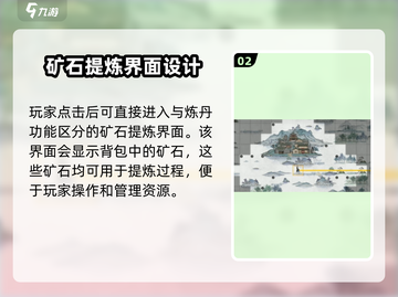 鬼谷八荒🔥中品矿石提炼方法大揭秘💎截图3