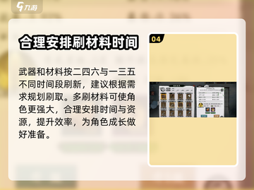 新射雕群侠传💥双倍奖励时间大揭秘🎉截图5