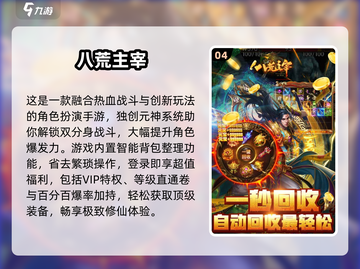 🔥2024必玩仿盛大传世手游榜单来袭！🎮新开传奇推荐截图5