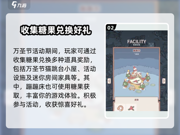 猫咪和汤蹦蹦床在哪？🔥超简单获取方式大公开！🎮截图3
