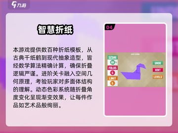 🔥2025最火折纸游戏合集，手残党也能玩到嗨！🧩✨截图5