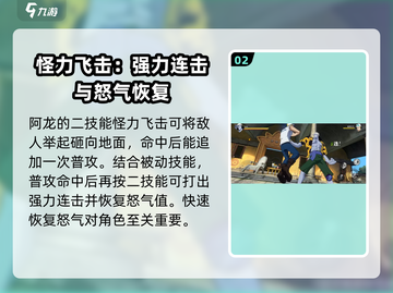 航海王壮志雄心🔥阿龙技能效果全解析！截图3