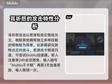 黑神话悟空🔥耳听怒技能超详细解析来了！截图5