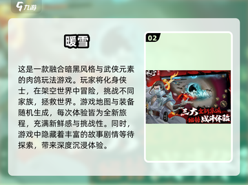 暗黑风手游🔥2024必玩合集✨截图3
