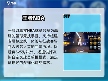 🔥双人篮球对战！免费爽玩🏀截图5
