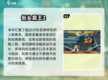 🔥冷门横版街机手游TOP榜！🎮怀旧玩家必试截图6