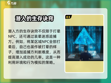零号任务：打晕换装大揭秘！💥游戏玩法超劲爆🔥截图4