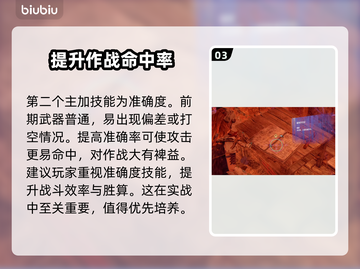 地平线零之曙光加点优先级🔥新手必看❗截图4