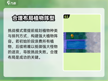 植物大战僵尸杂交版🔥最新模式玩法规则大揭秘！截图3