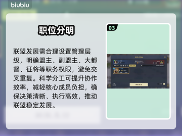 🔥九牧之野联盟制霸攻略💥截图4