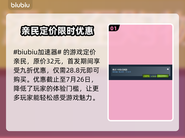 中国式网游💰售价揭秘🔥超值还是坑？截图2
