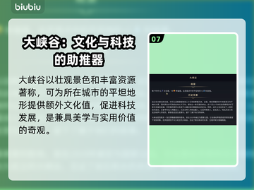文明7奇观全图鉴💥游戏玩家必看！🔥截图8