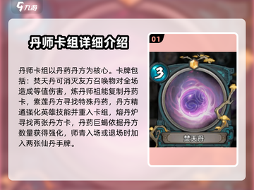 上古河图🔥卡牌类型效果全揭秘！💥截图2