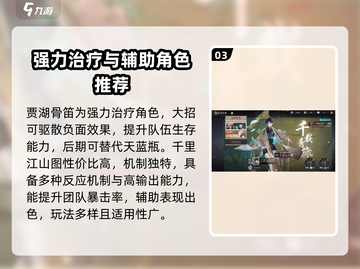 物华弥新强力角色大揭秘🔥游戏高手必看！截图4