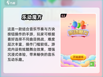 2025必玩魔方游戏🔥超全盘点🎮益智烧脑挑战！截图3