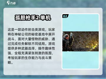 🔥2025最硬核二战狙击手游排行来袭！🎮截图3