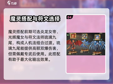 神域纪元掌控者🔥超强玩法攻略来了！截图5