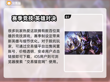 王者荣耀账号出售平台大揭秘！🎮🔥截图2