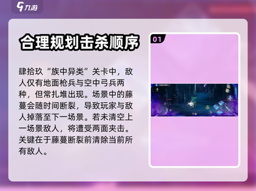 星之破晓代号肆拾玖通关技巧🌟超简单！截图2