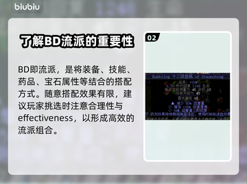流放之路BD🔥超强流放之路玩法攻略🎉截图3