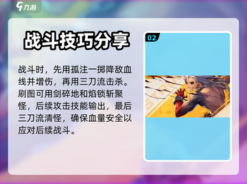 勇士与冒险：剑士转职大揭秘🔥sword截图3