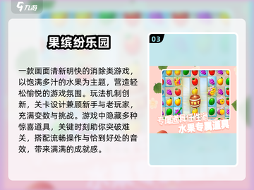 2025必玩果园游戏🔥超全推荐清单来袭！🌱🎮截图4