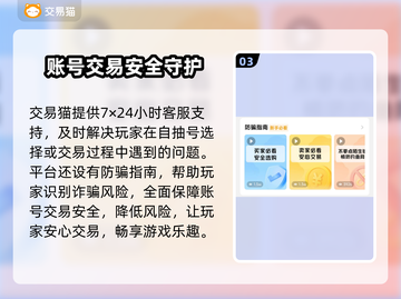 🎮原神自抽号交易全攻略！速看交易平台分享💥截图4