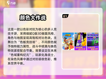 2025超火颜色游戏大揭秘！🎮🌈截图2