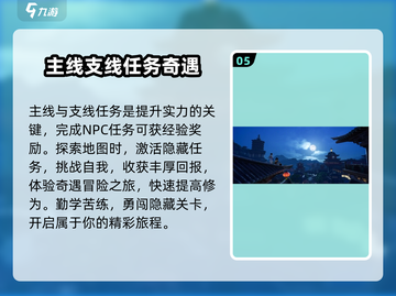 仙剑世界🔥超好玩！不玩你亏大了！截图6