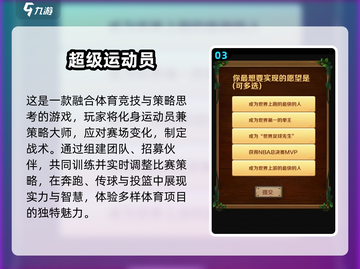🔥2025最受欢迎的田径游戏手机版合集🎉截图4